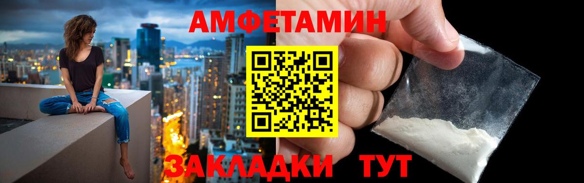 Орск  Амфетамин VHQ  АМФЕТАМИН  Вход с VPN 