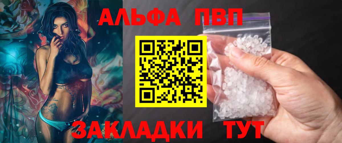 APVP СК  Alpha-PVP Соль  Alfa_PVP VHQ  Орск  Alfa_PVP  Вход с VPN 