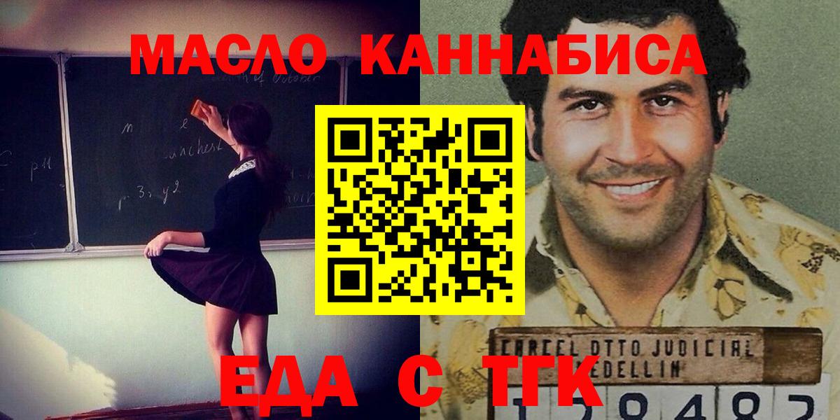 Печенье с ТГК конопля Орск