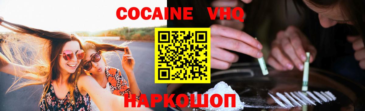 Кокаин 98% Орск