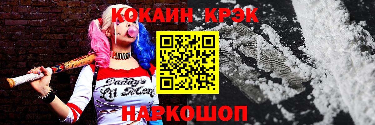 Cocaine  Кокаин FishScale  Вход с VPN  Орск  Кокаин Fish Scale 
