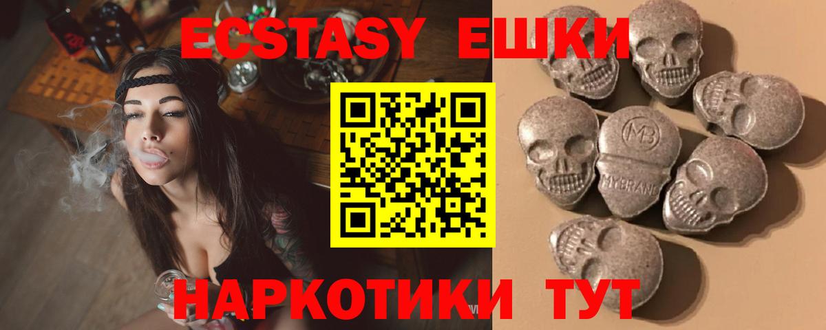 Орск  Экстази DUBAI  Экстази MDMA  ЭКСТАЗИ  Вход с VPN 