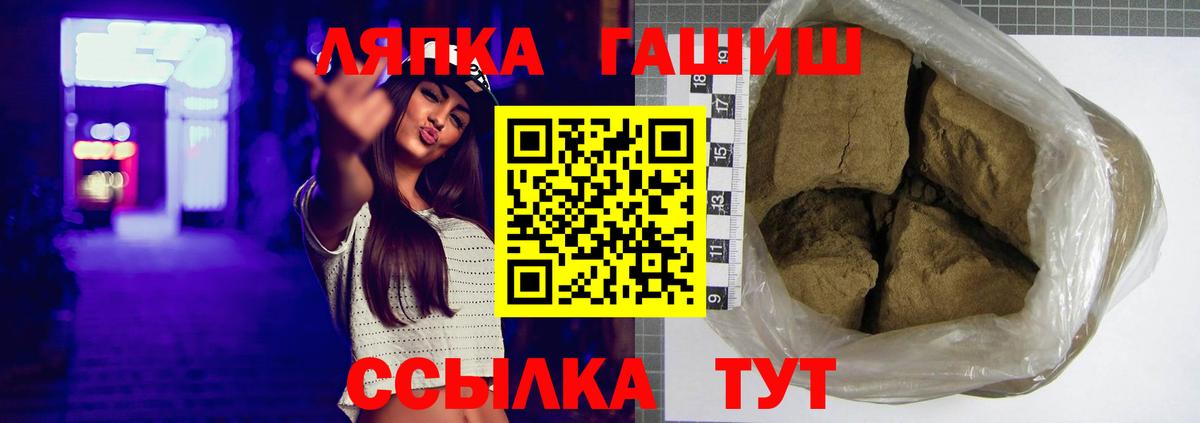 Гашиш VHQ  Вход с VPN  Гашиш  Орск 