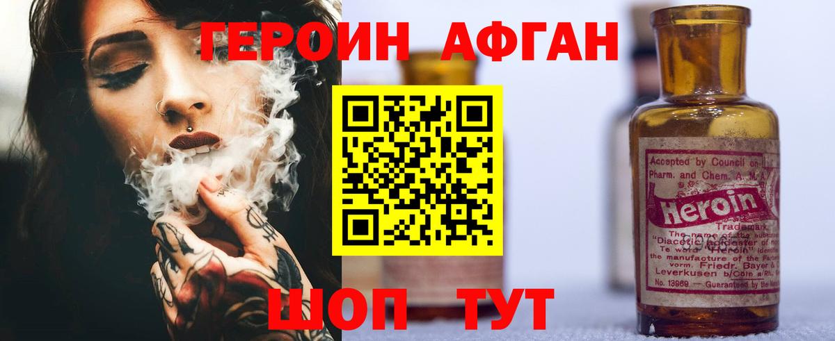 Орск  Героин хмурый  Вход с VPN 