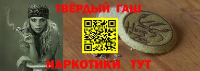 синтетический гашиш Тверь