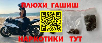 синтетический гашиш Тверь