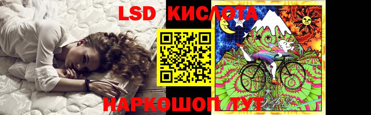 ЛСД экстази ecstasy Орск