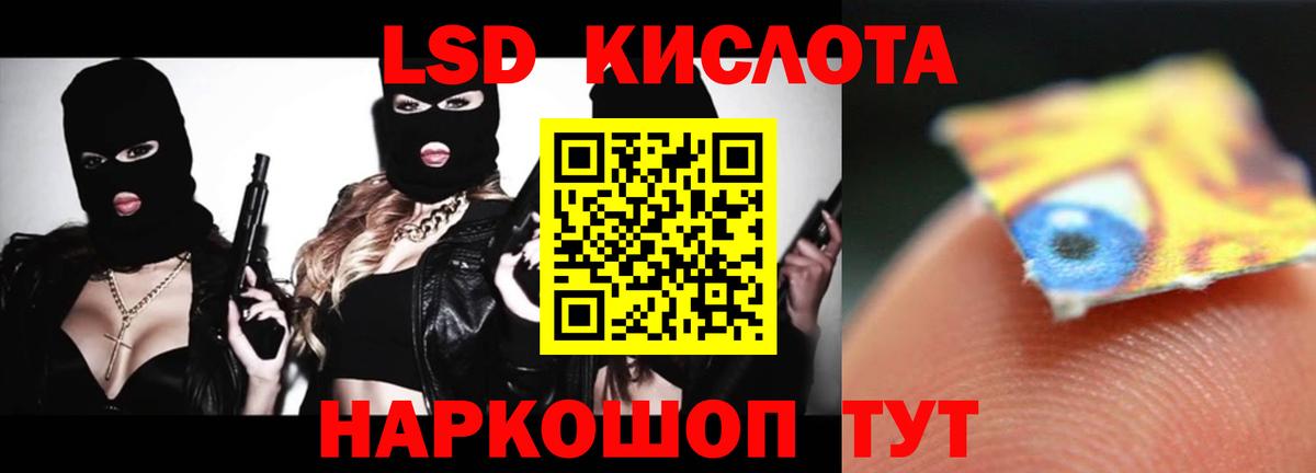 LSD-25 экстази кислота  ЛСД экстази ecstasy  Орск  Вход с VPN 