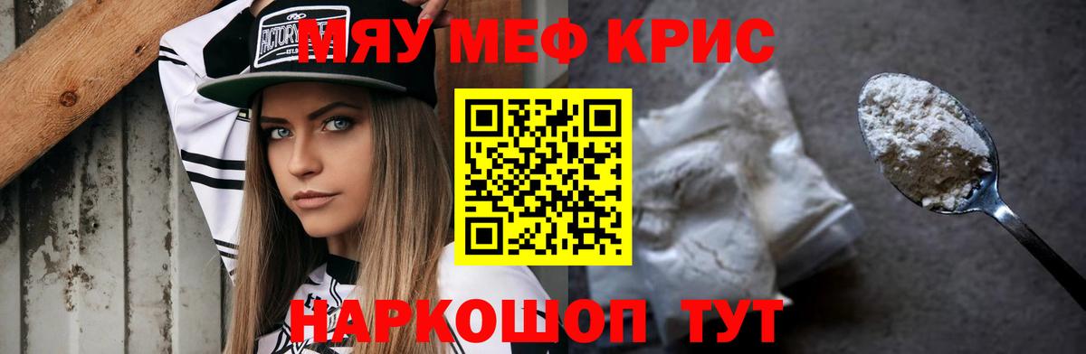 МЕФ мука Орск