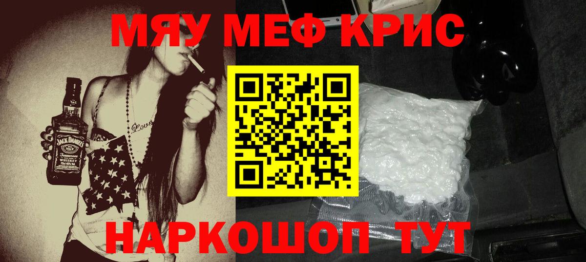 Орск  Меф мука  МЯУ-МЯУ  Вход с VPN  Меф VHQ 