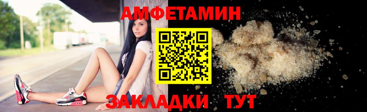 МЕТАМФЕТАМИН пудра Орск
