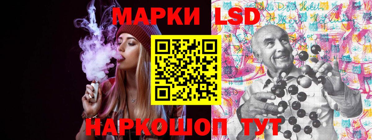 Марки 25I-NBOMe 1,8мг Орск
