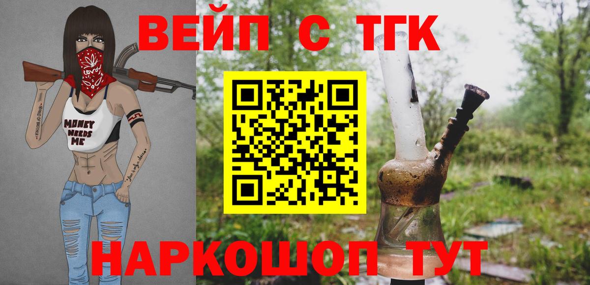 Дистиллят ТГК THC oil Орск