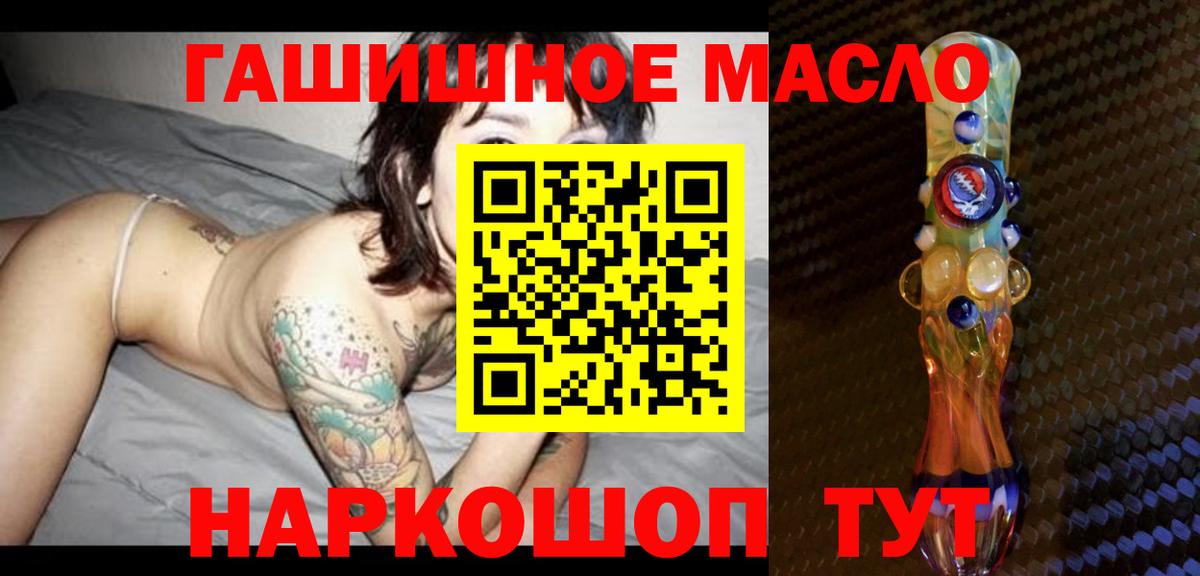 ТГК гашишное масло  Вход с VPN  Орск  Дистиллят ТГК концентрат 
