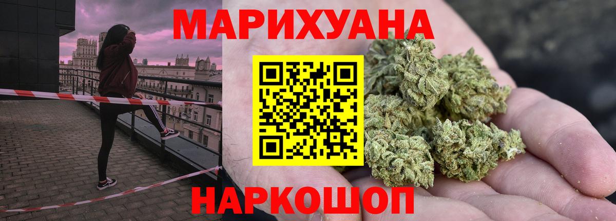 Канабис индика Орск